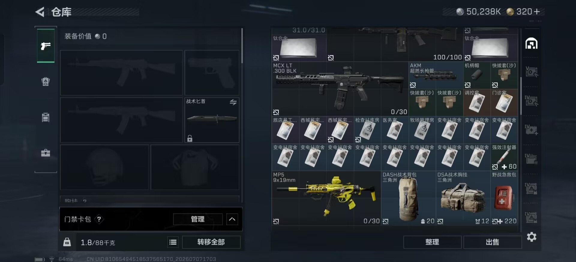 SJZQM4218236三角洲行动账号详情图23 SJZQM4218236三角洲行动账号详情图23