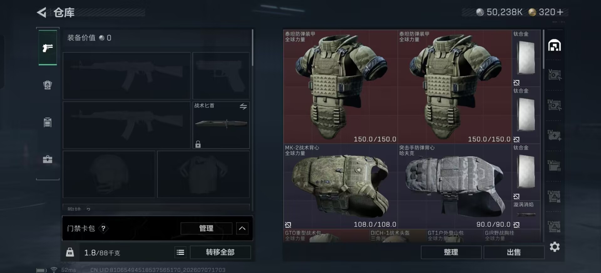 SJZQM4218236三角洲行动账号详情图25 SJZQM4218236三角洲行动账号详情图25