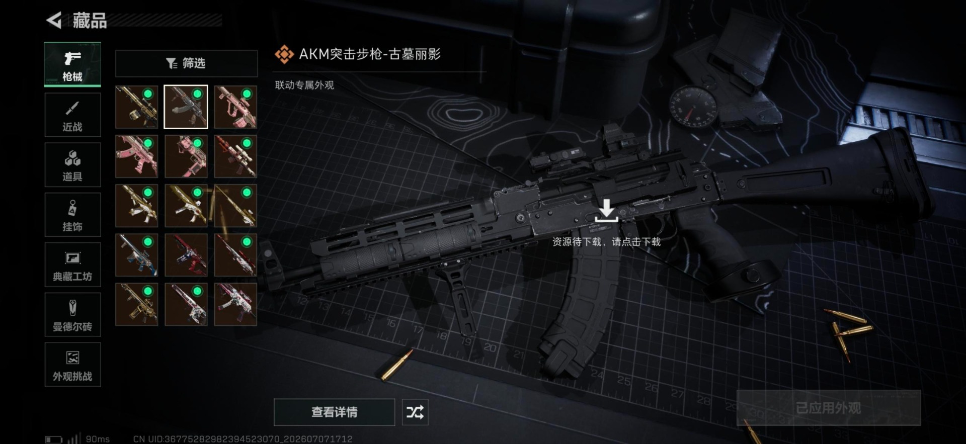 SJZQM4208368三角洲行动账号详情图3 SJZQM4208368三角洲行动账号详情图3