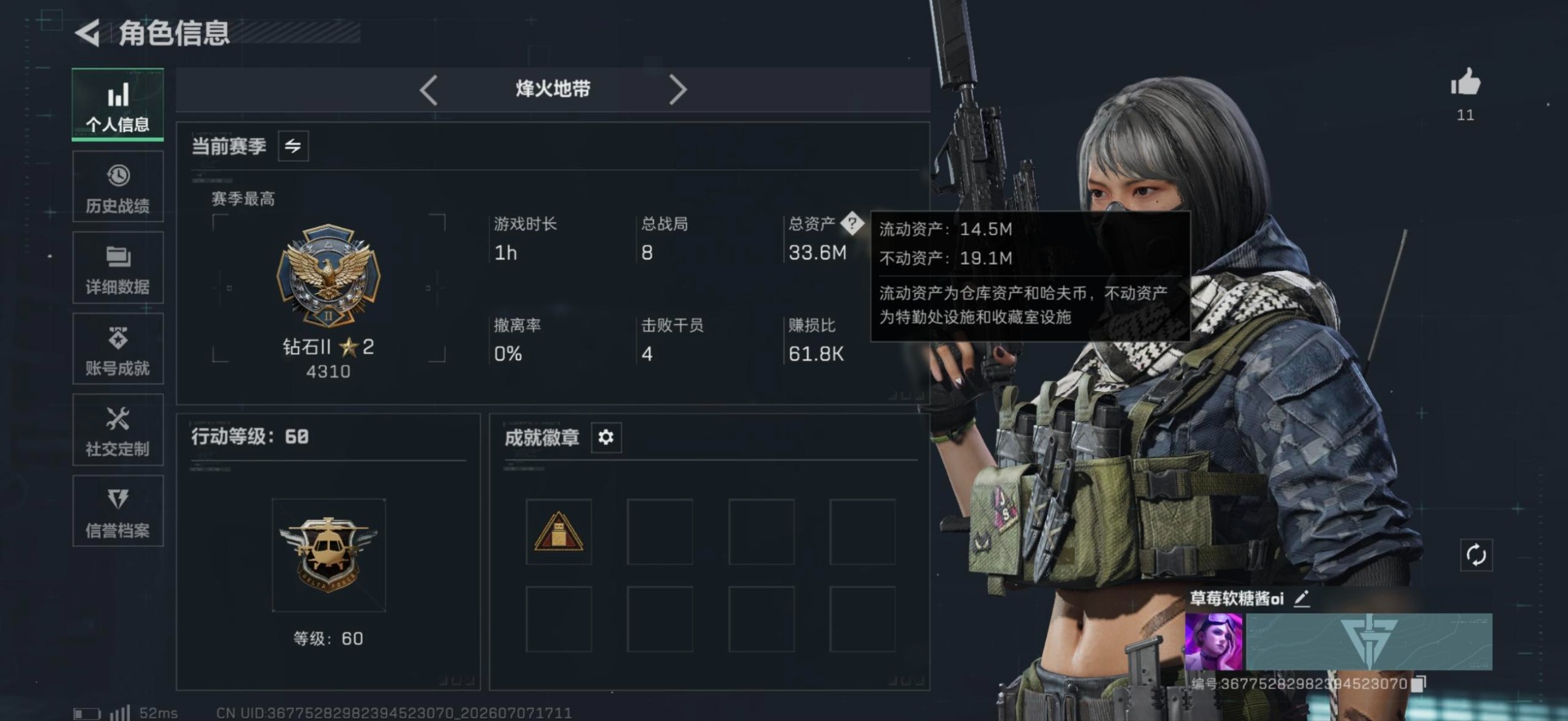 SJZQM4208368三角洲行动账号详情图4 SJZQM4208368三角洲行动账号详情图4