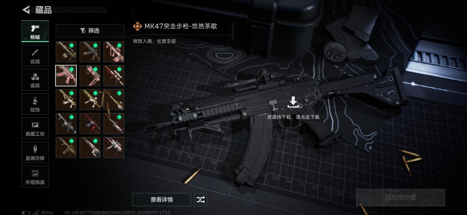 SJZQM4208368三角洲行动账号详情图6 SJZQM4208368三角洲行动账号详情图6
