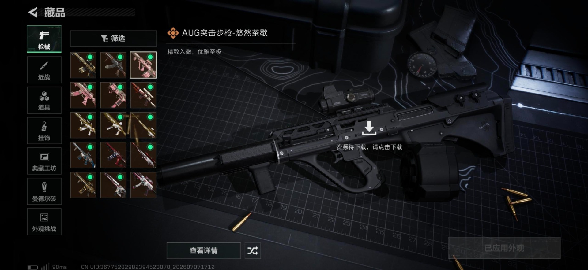 SJZQM4208368三角洲行动账号详情图8 SJZQM4208368三角洲行动账号详情图8