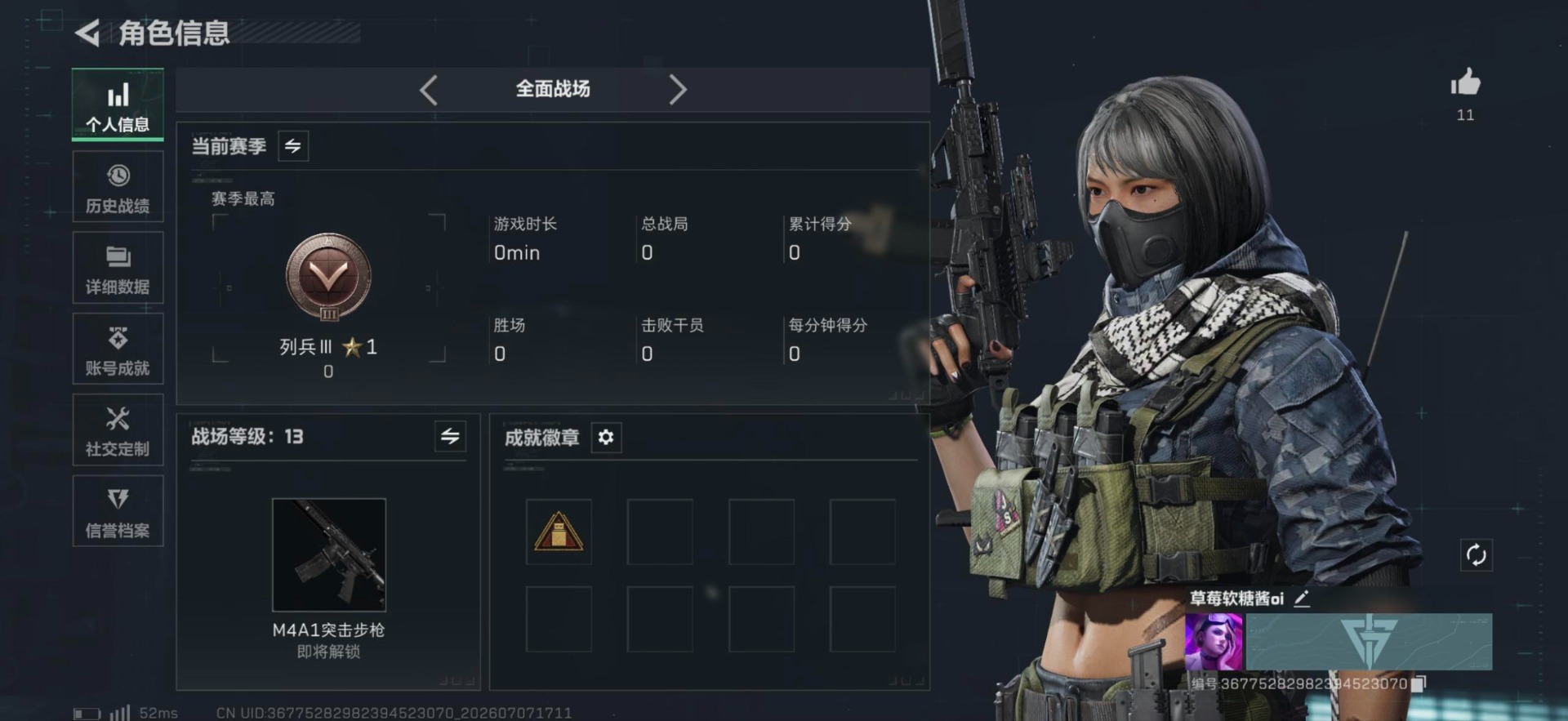 SJZQM4208368三角洲行动账号详情图12 SJZQM4208368三角洲行动账号详情图12