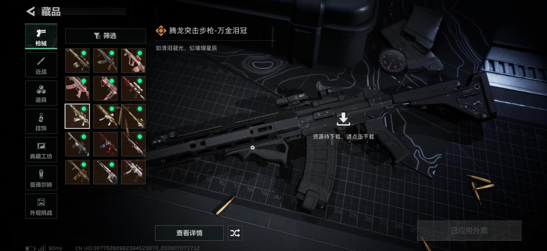 SJZQM4208368三角洲行动账号详情图22 SJZQM4208368三角洲行动账号详情图22