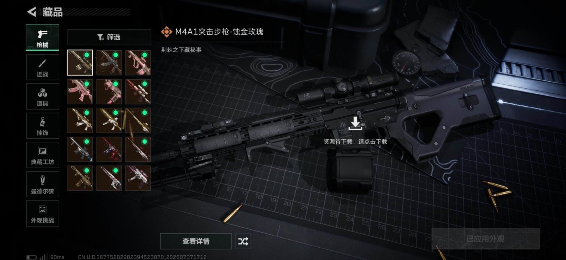 SJZQM4208368三角洲行动账号详情图24 SJZQM4208368三角洲行动账号详情图24