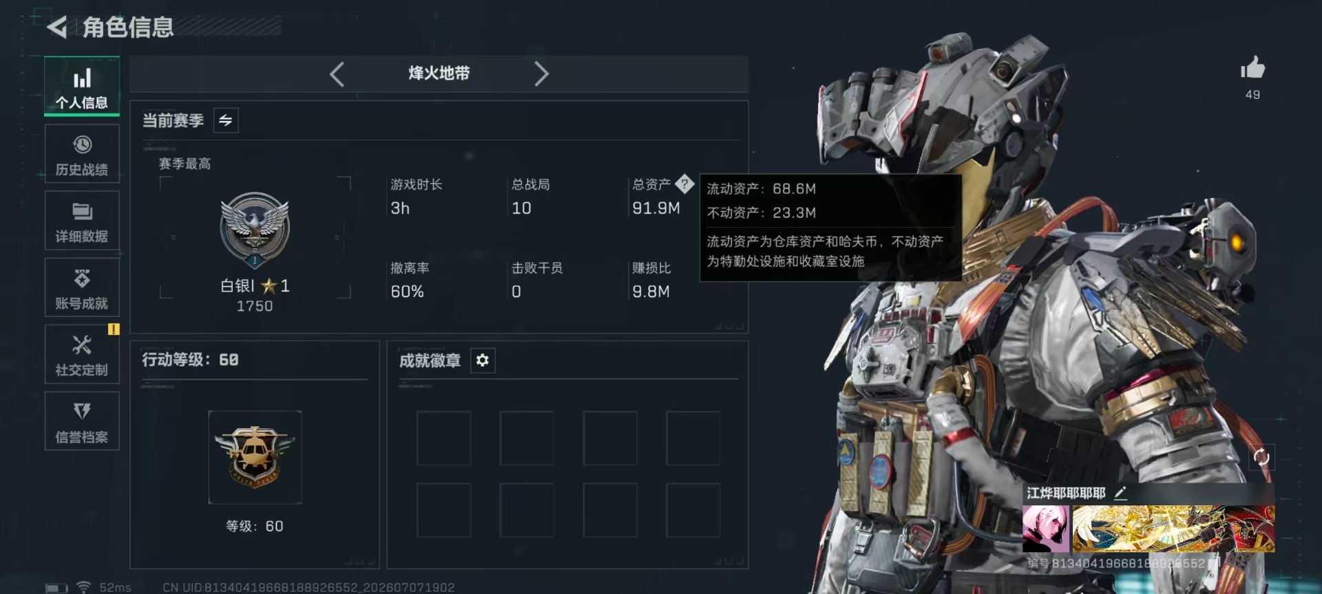 SJZQM4191887三角洲行动账号详情图3 SJZQM4191887三角洲行动账号详情图3