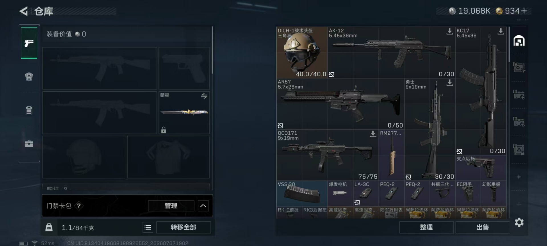 SJZQM4191887三角洲行动账号详情图5 SJZQM4191887三角洲行动账号详情图5