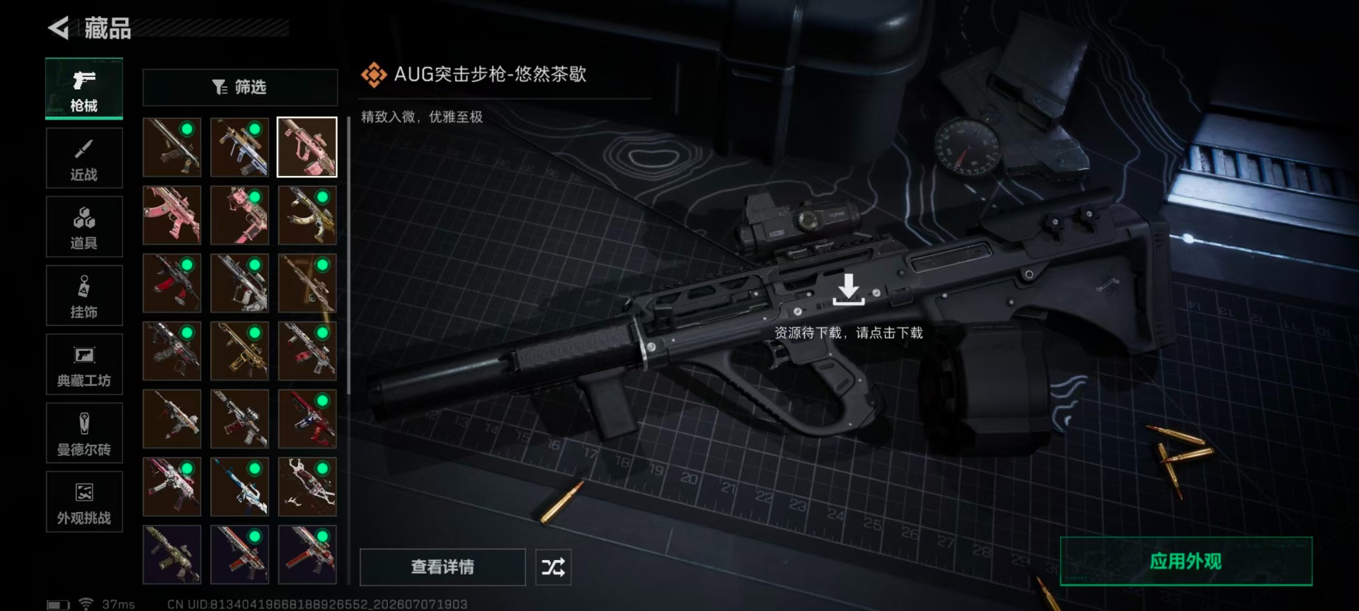 SJZQM4191887三角洲行动账号详情图15 SJZQM4191887三角洲行动账号详情图15