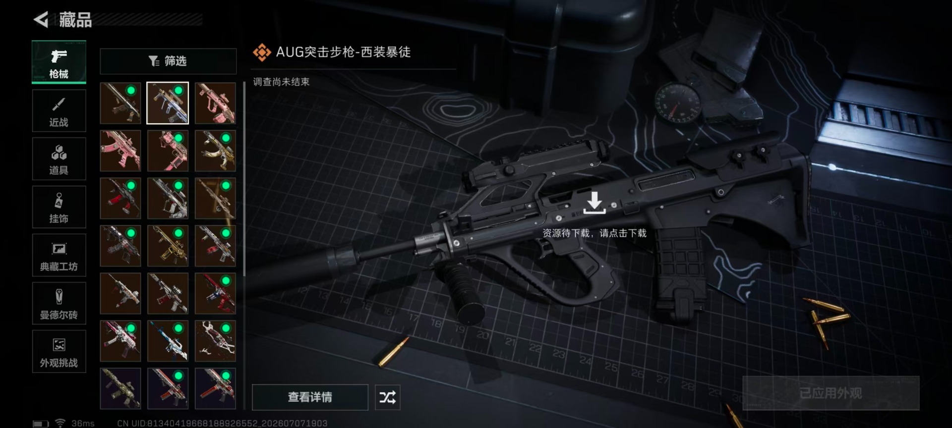 SJZQM4191887三角洲行动账号详情图14 SJZQM4191887三角洲行动账号详情图14