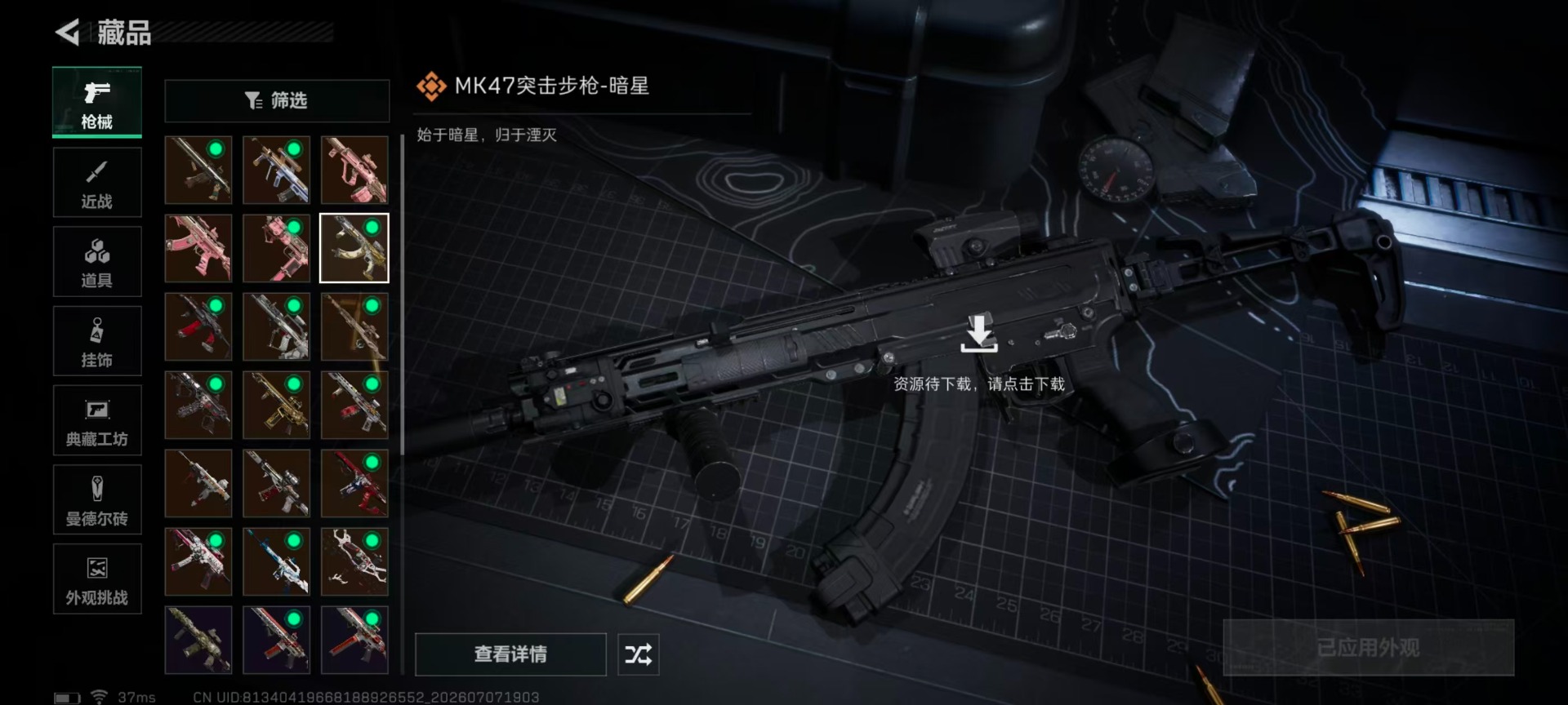 SJZQM4191887三角洲行动账号详情图16 SJZQM4191887三角洲行动账号详情图16