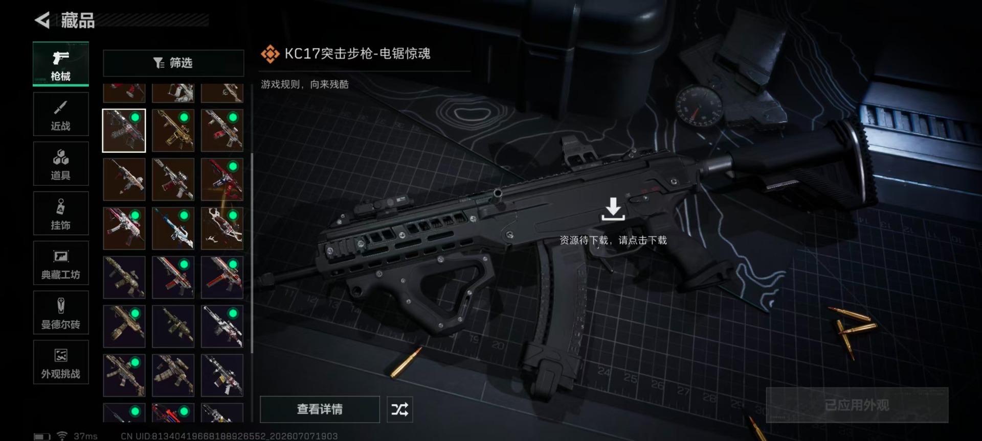 SJZQM4191887三角洲行动账号详情图19 SJZQM4191887三角洲行动账号详情图19