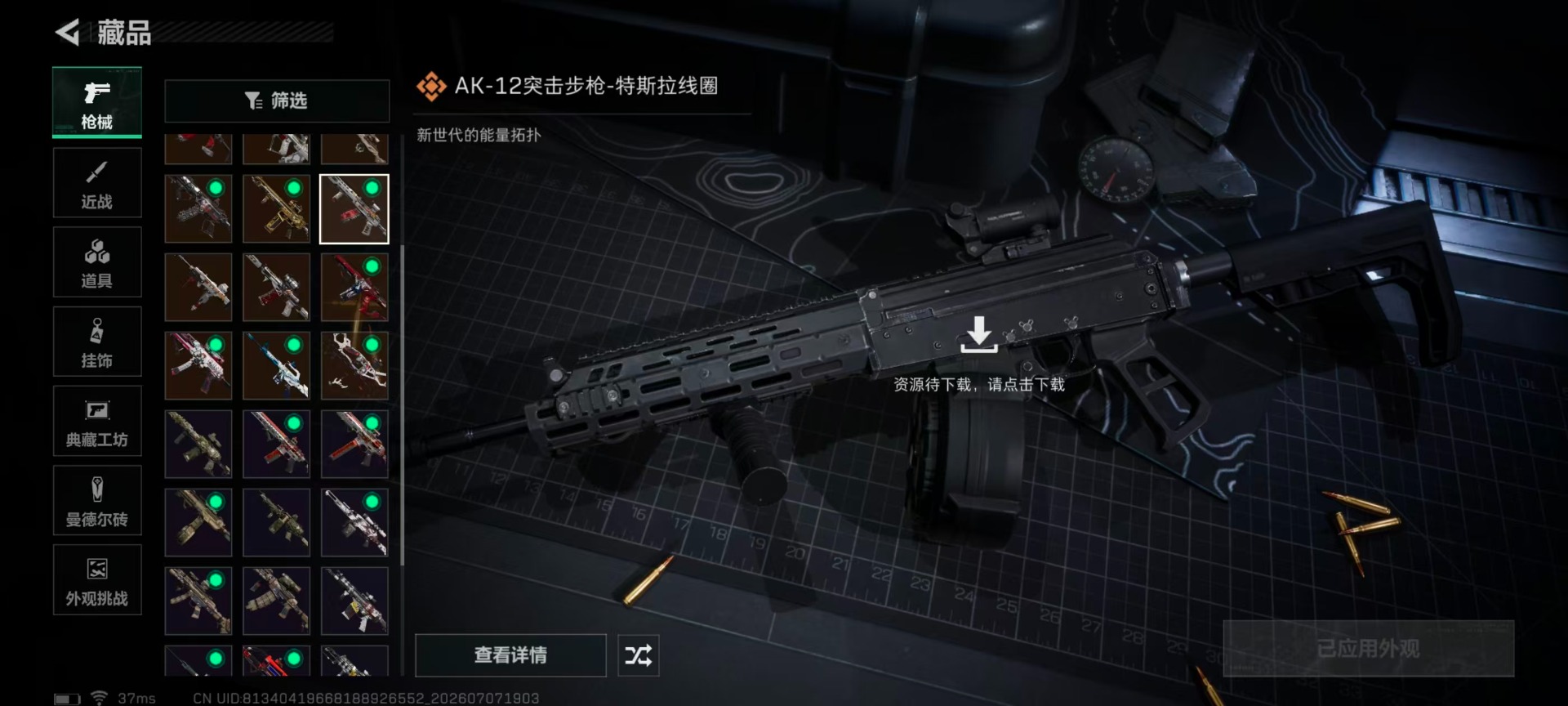 SJZQM4191887三角洲行动账号详情图21 SJZQM4191887三角洲行动账号详情图21