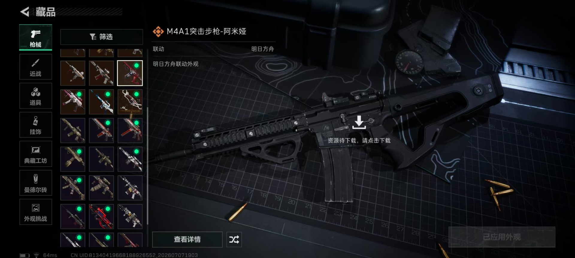SJZQM4191887三角洲行动账号详情图22 SJZQM4191887三角洲行动账号详情图22