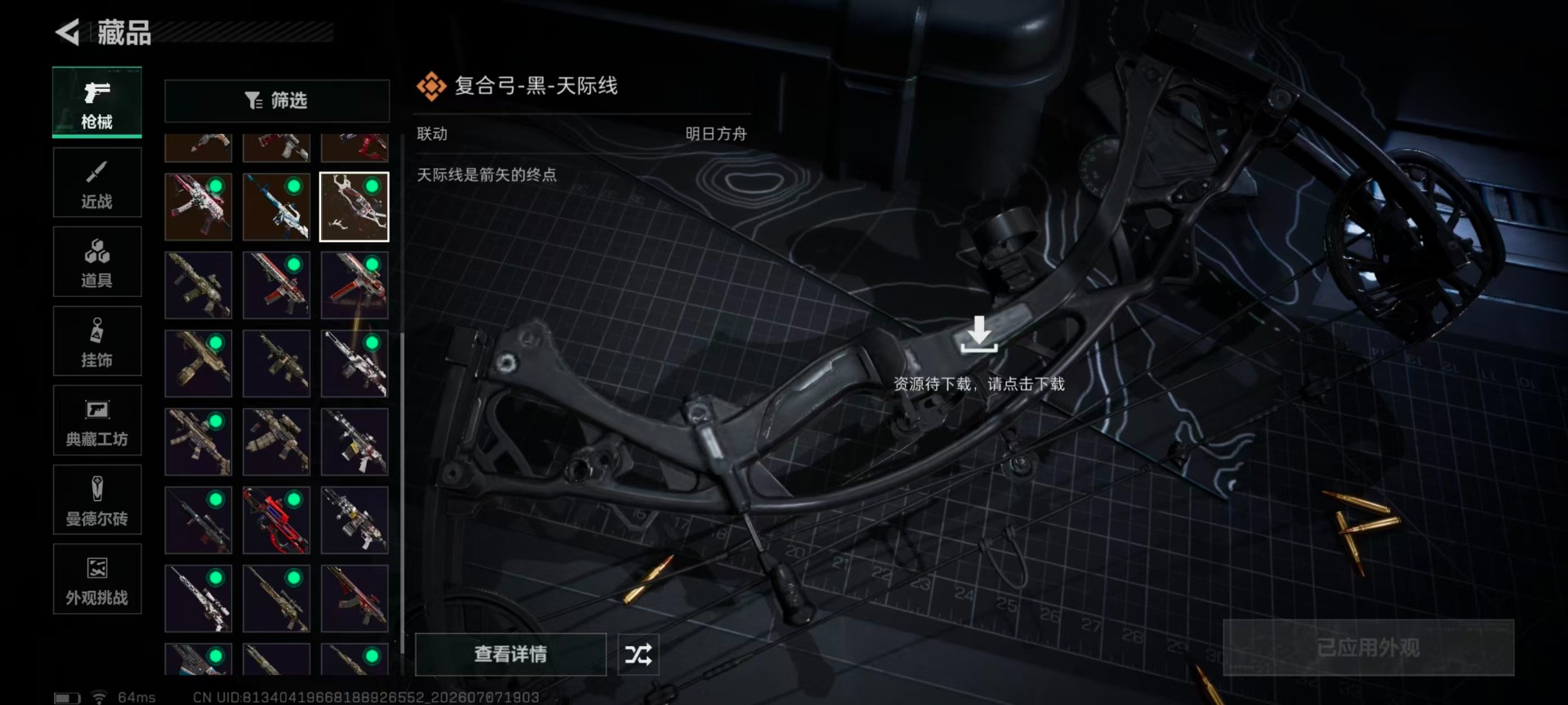 SJZQM4191887三角洲行动账号详情图25 SJZQM4191887三角洲行动账号详情图25