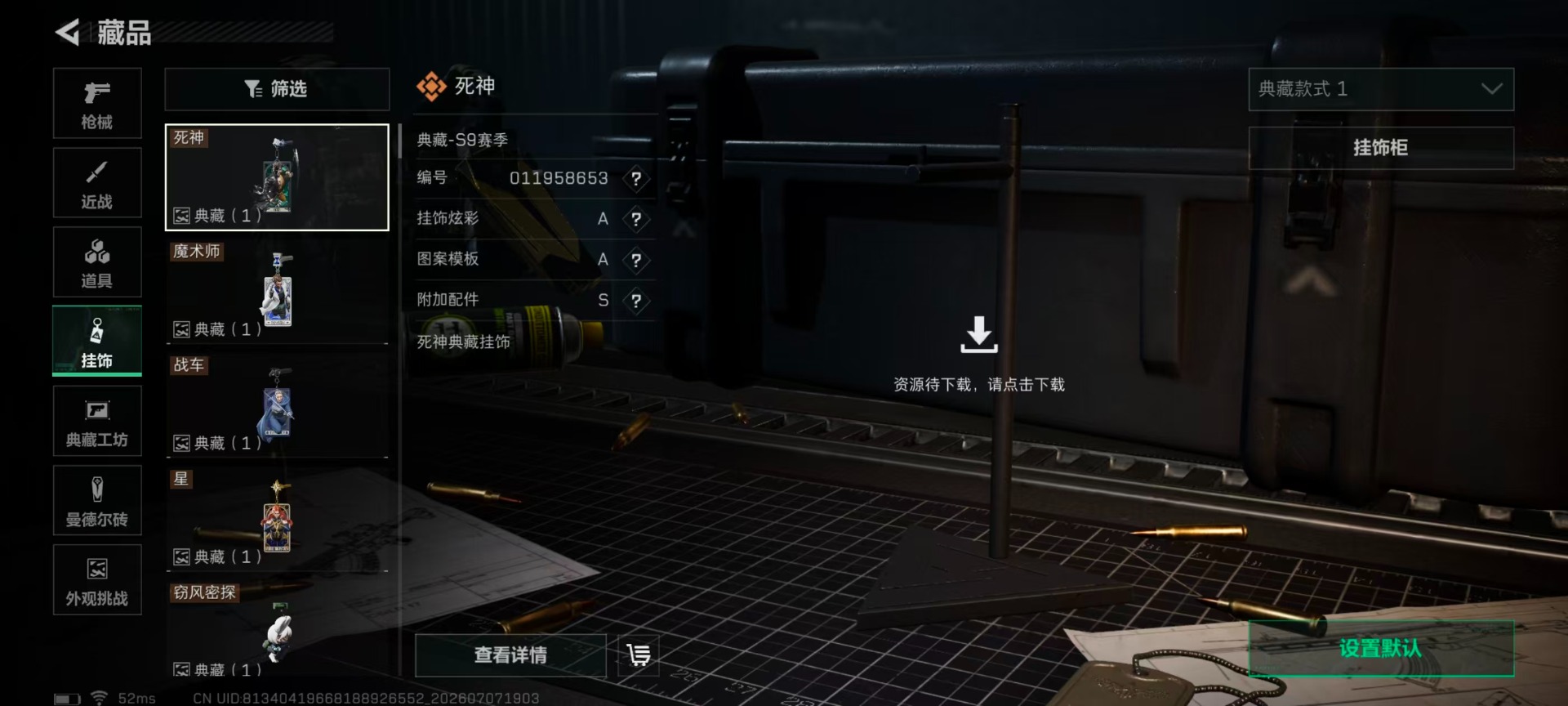 SJZQM4191887三角洲行动账号详情图28 SJZQM4191887三角洲行动账号详情图28
