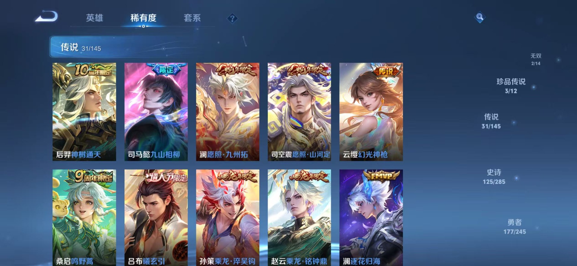 WZQM4484826王者荣耀账号详情图11