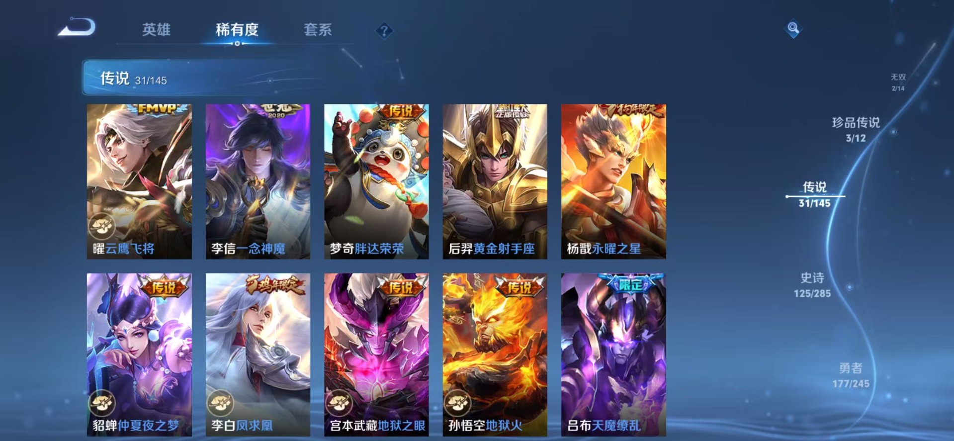 WZQM4484826王者荣耀账号详情图13