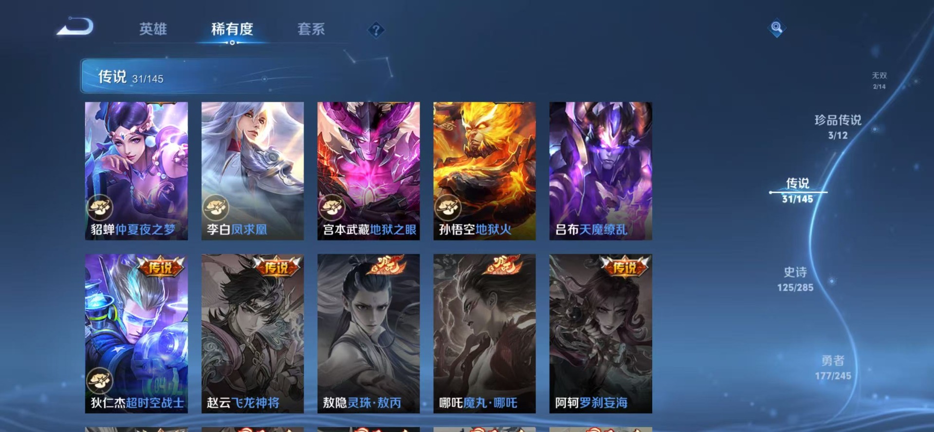 WZQM4484826王者荣耀账号详情图14