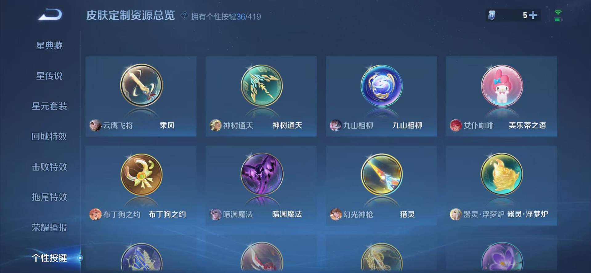 WZQM4484826王者荣耀账号详情图16