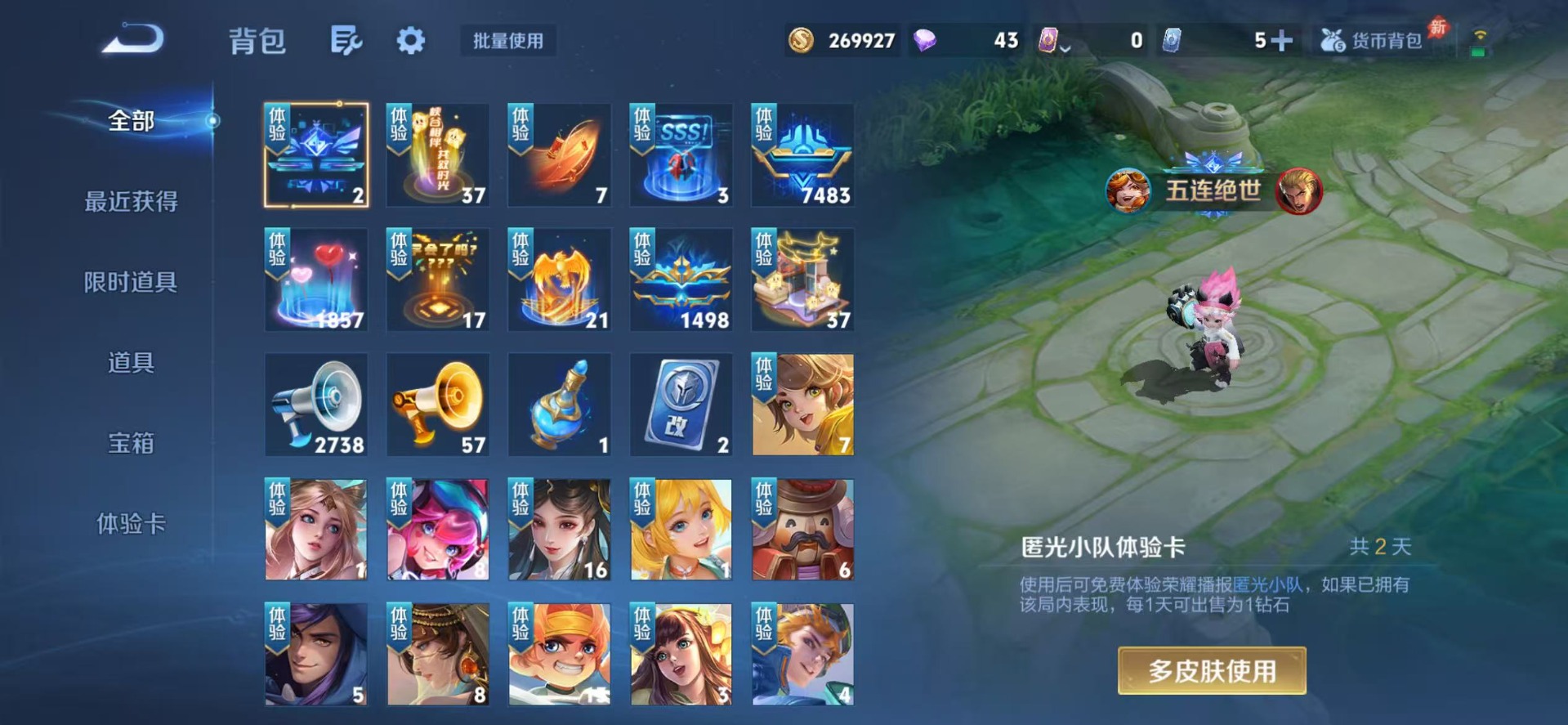 WZQM4484826王者荣耀账号详情图22