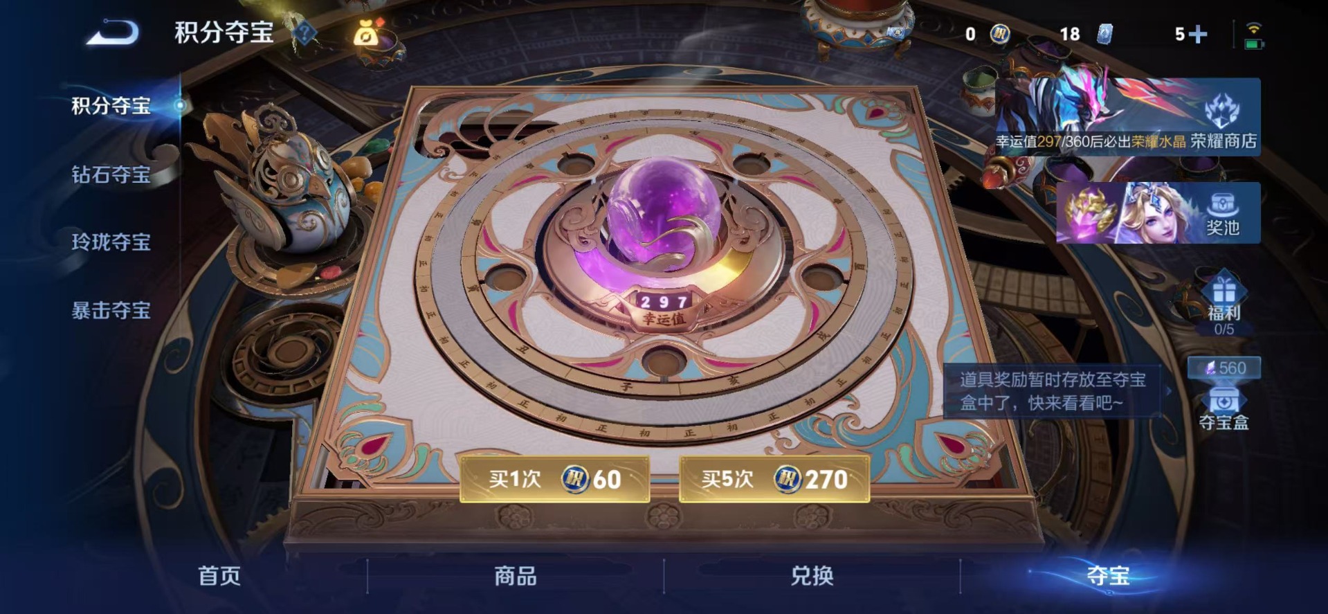 WZQM4484826王者荣耀账号详情图24