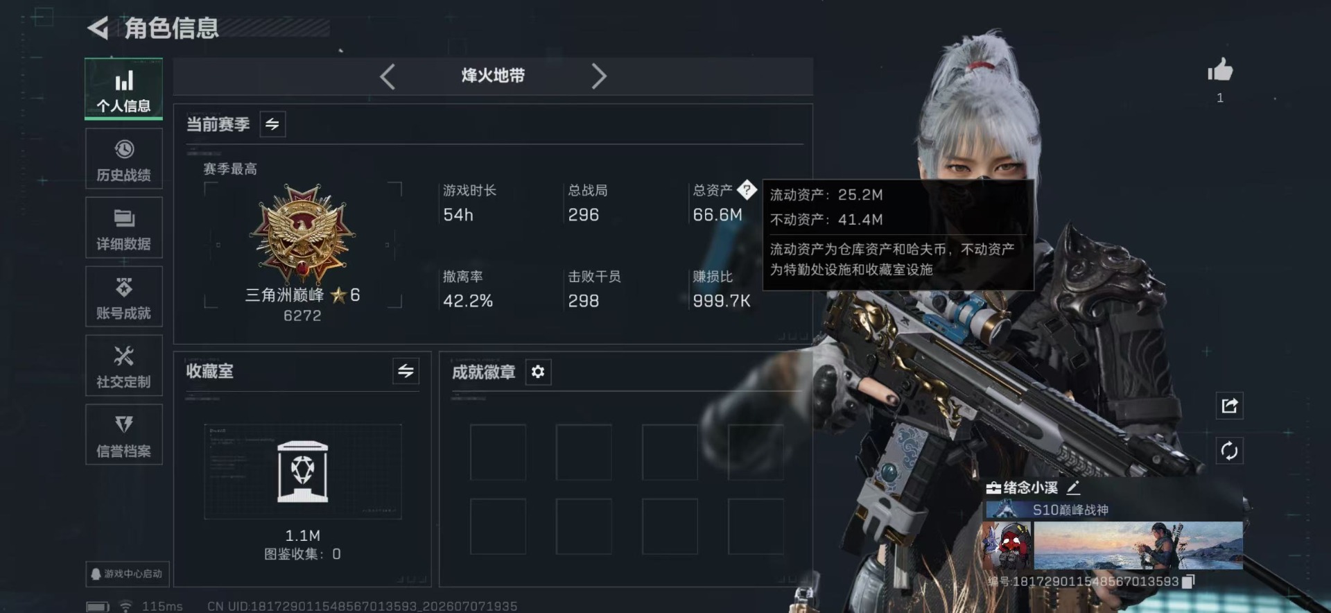 SJZQM4204293三角洲行动账号详情图3 SJZQM4204293三角洲行动账号详情图3