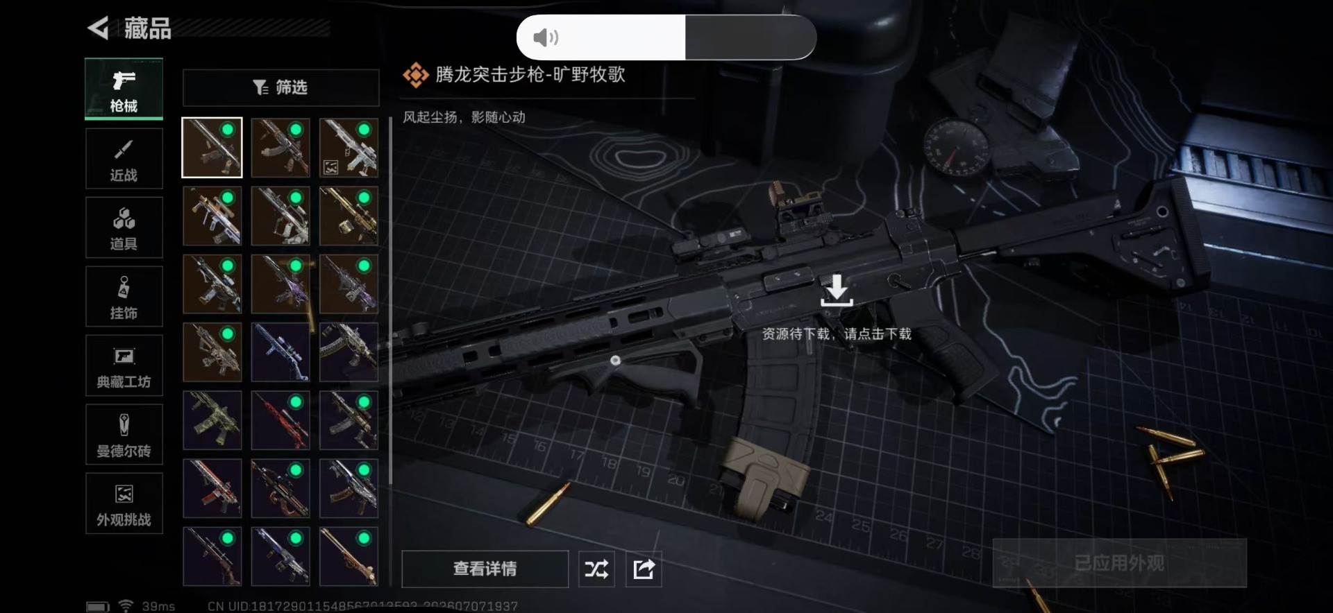 SJZQM4204293三角洲行动账号详情图14 SJZQM4204293三角洲行动账号详情图14
