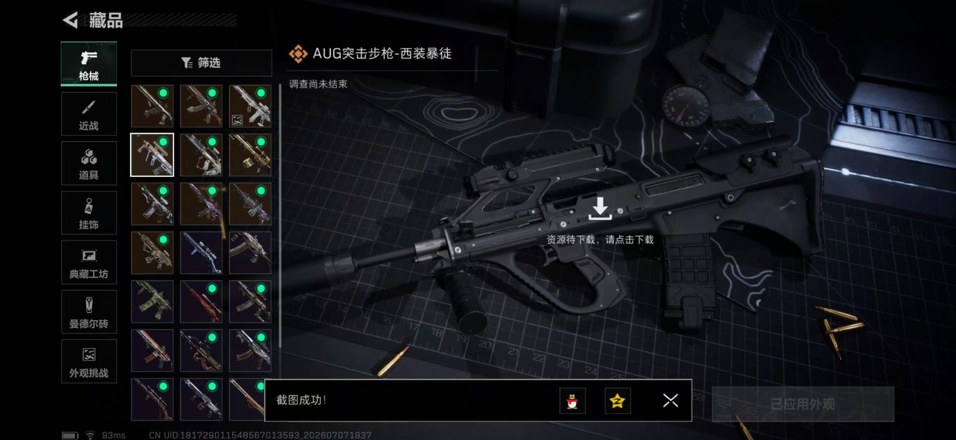 SJZQM4204293三角洲行动账号详情图17 SJZQM4204293三角洲行动账号详情图17
