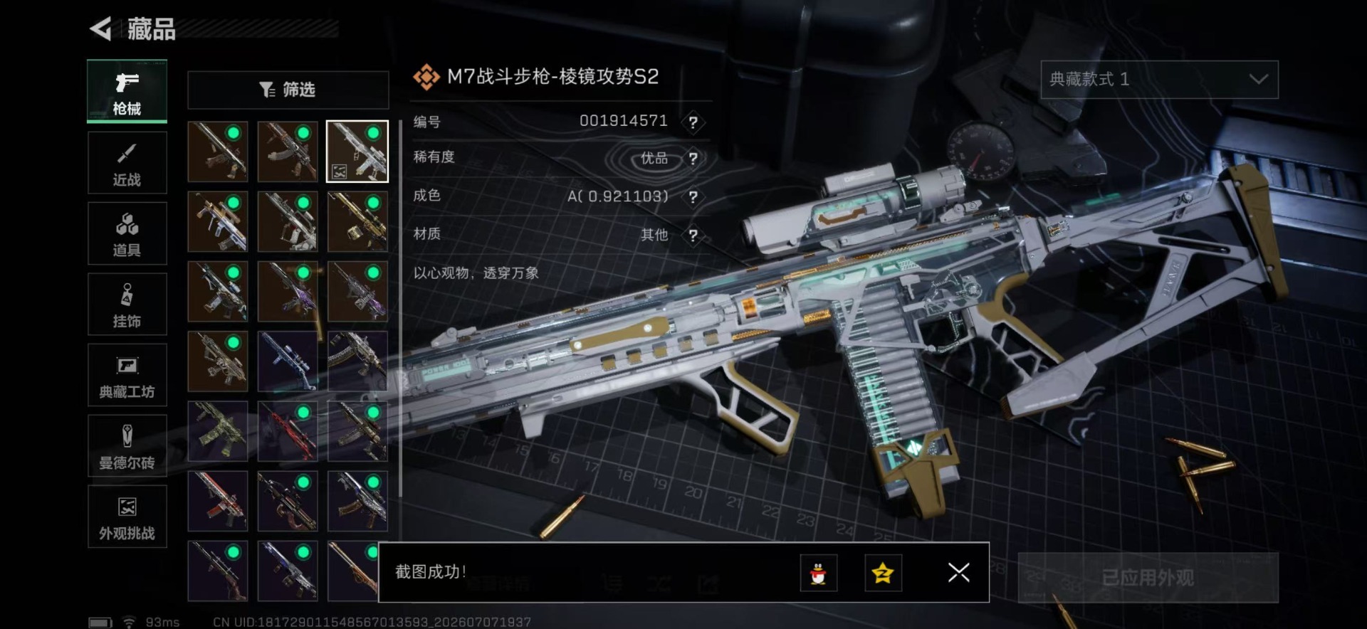 SJZQM4204293三角洲行动账号详情图16 SJZQM4204293三角洲行动账号详情图16
