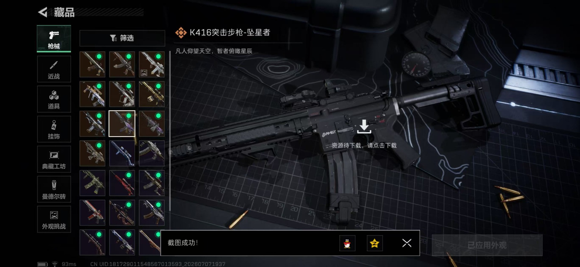 SJZQM4204293三角洲行动账号详情图21 SJZQM4204293三角洲行动账号详情图21