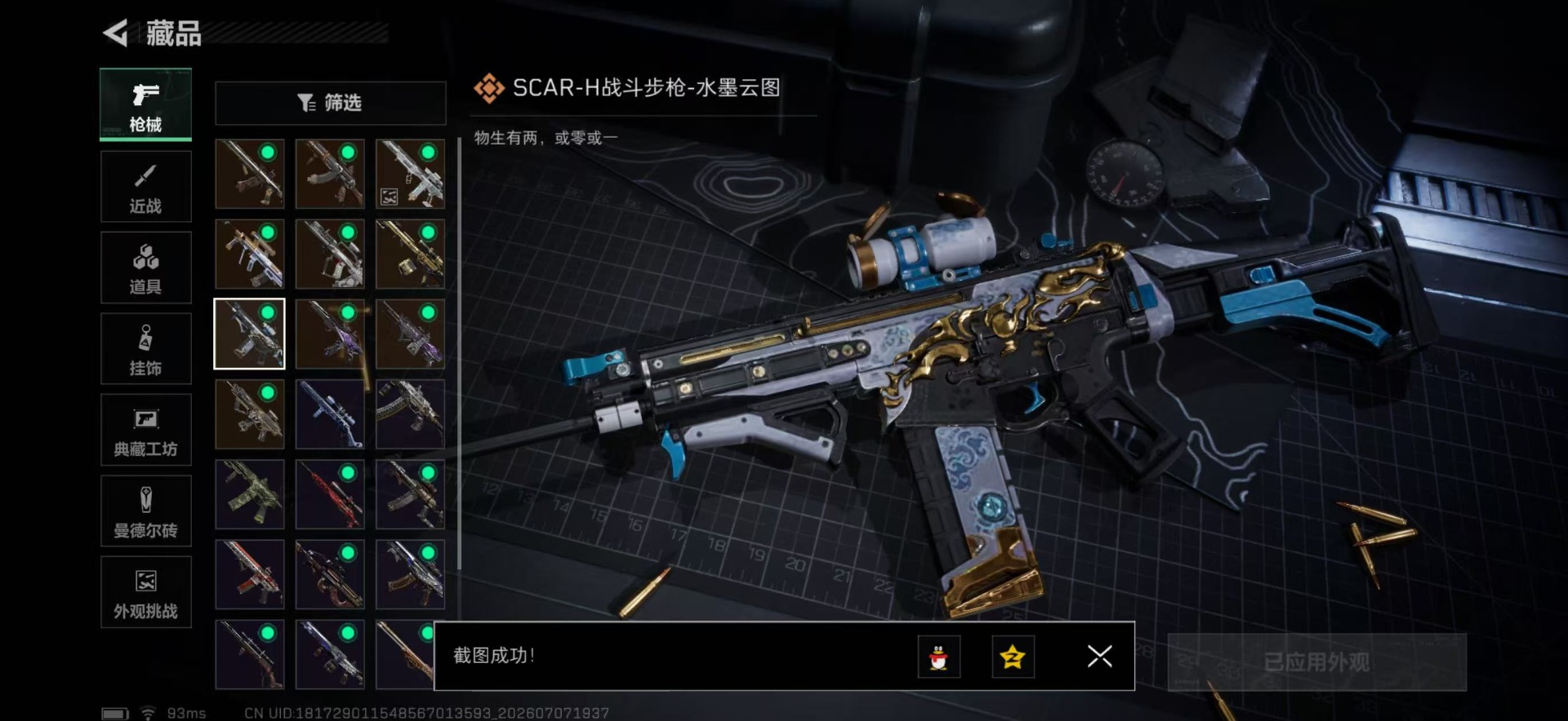 SJZQM4204293三角洲行动账号详情图20 SJZQM4204293三角洲行动账号详情图20