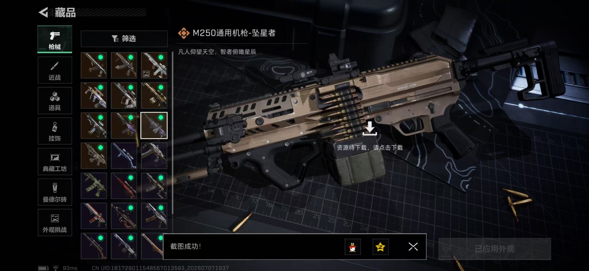 SJZQM4204293三角洲行动账号详情图22 SJZQM4204293三角洲行动账号详情图22