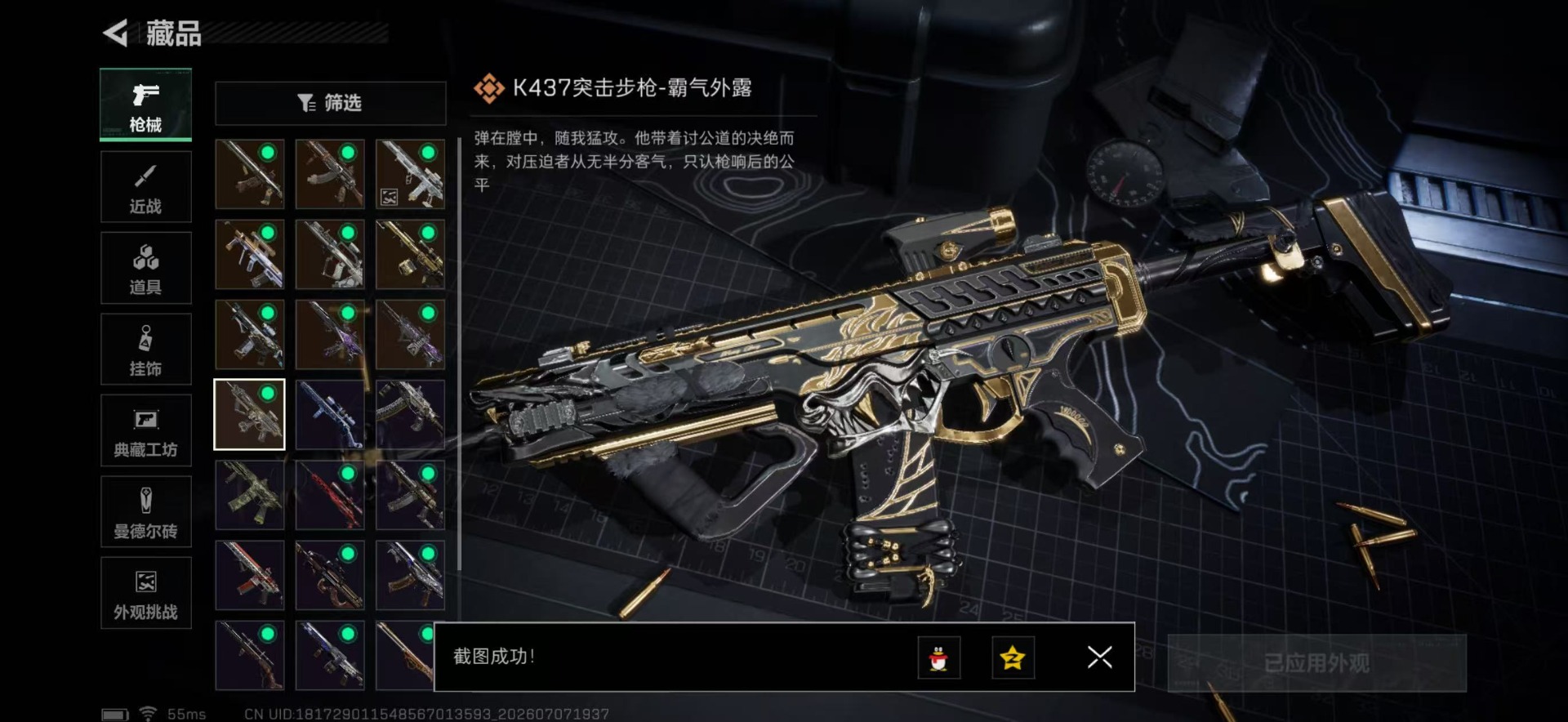 SJZQM4204293三角洲行动账号详情图23 SJZQM4204293三角洲行动账号详情图23