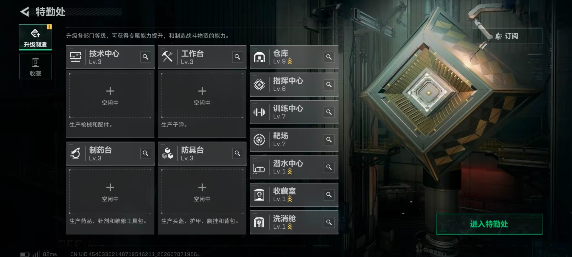 SJZQM4204297三角洲行动账号详情图13 SJZQM4204297三角洲行动账号详情图13