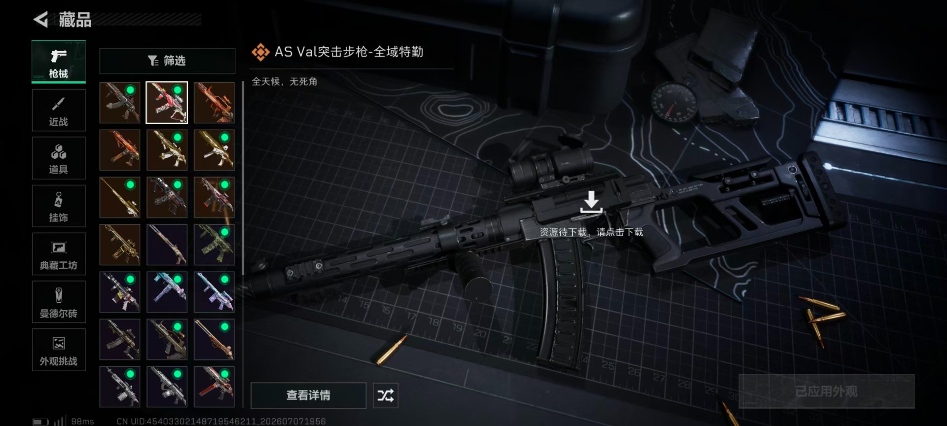 SJZQM4204297三角洲行动账号详情图15 SJZQM4204297三角洲行动账号详情图15
