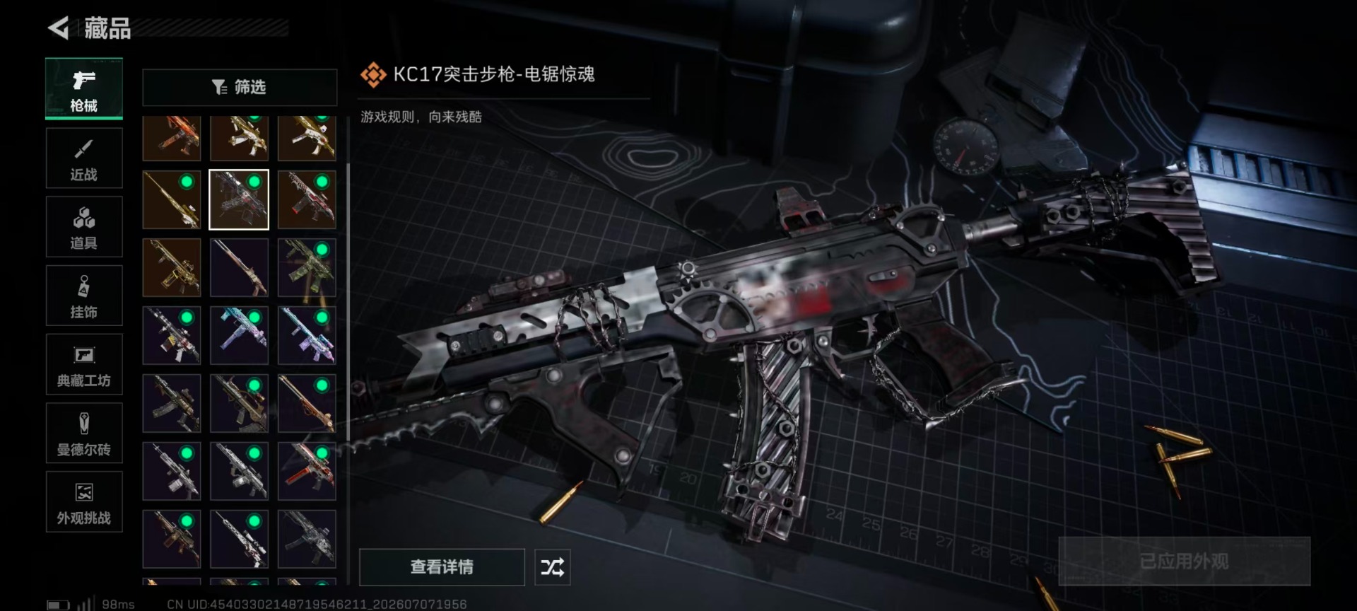 SJZQM4204297三角洲行动账号详情图18 SJZQM4204297三角洲行动账号详情图18