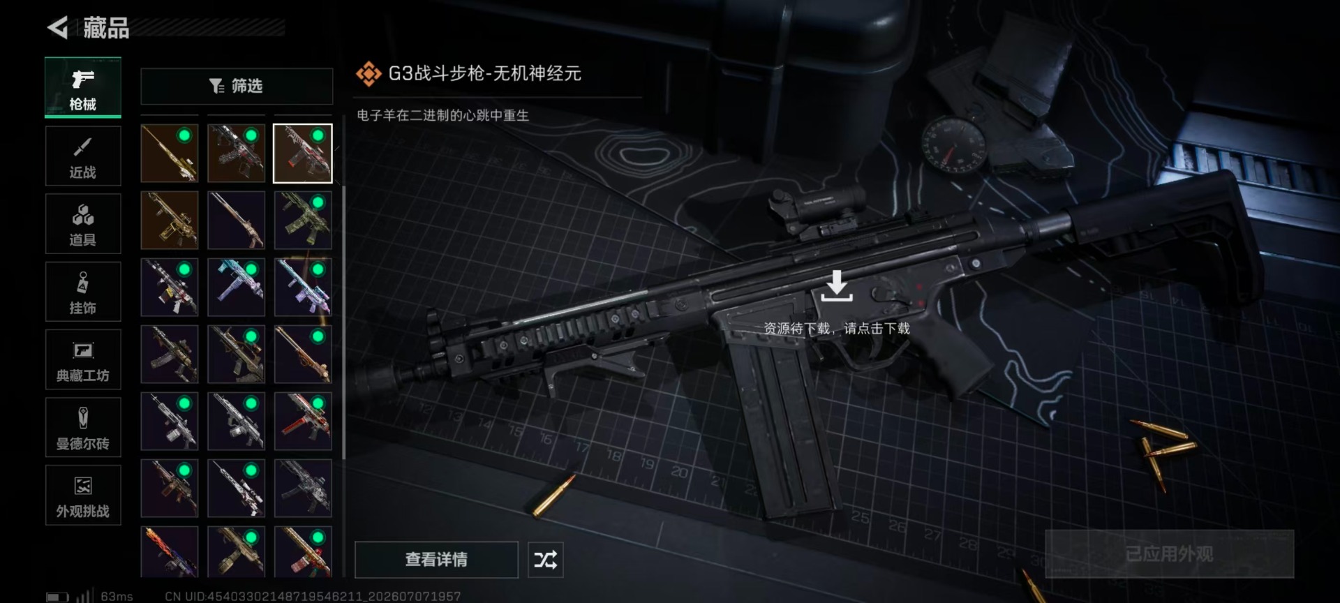 SJZQM4204297三角洲行动账号详情图19 SJZQM4204297三角洲行动账号详情图19