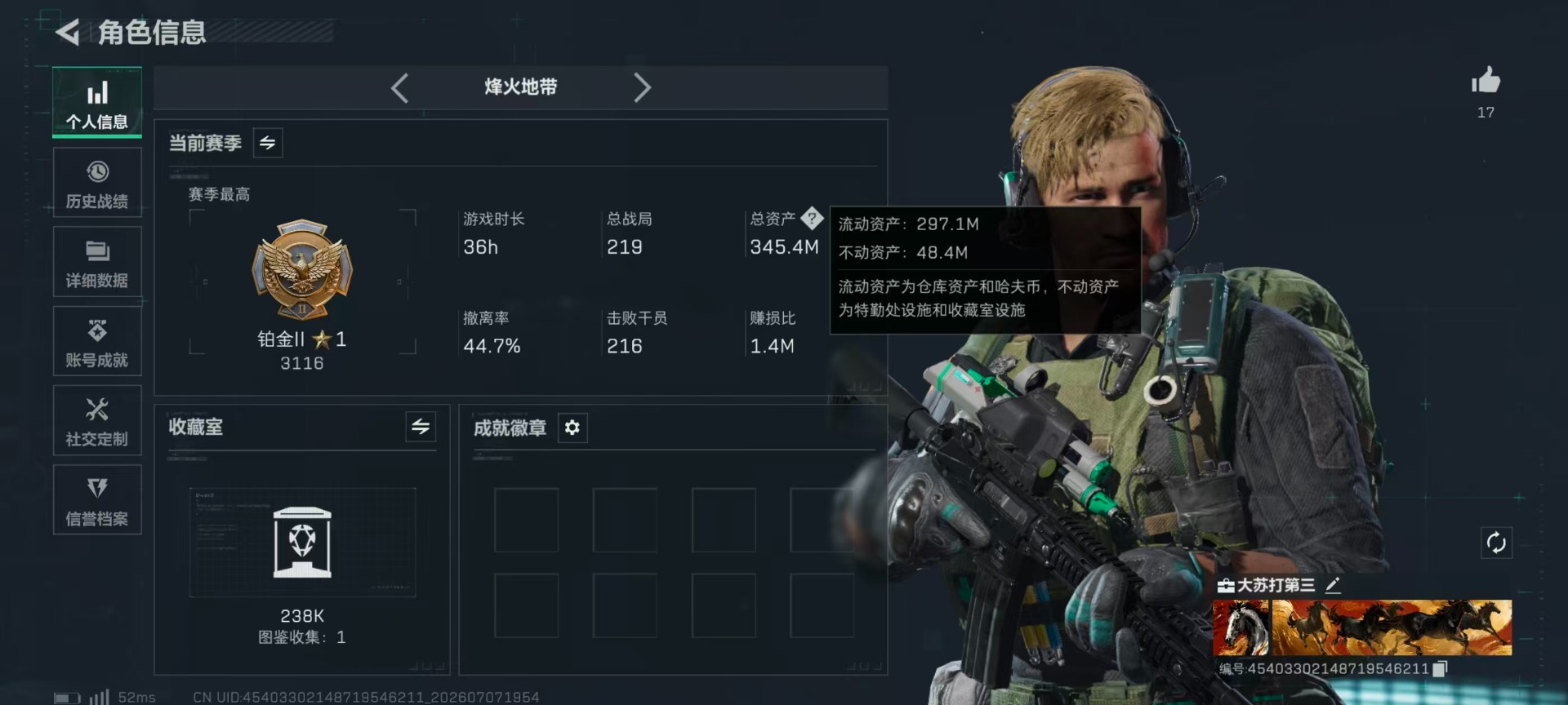SJZQM4204297三角洲行动账号详情图25 SJZQM4204297三角洲行动账号详情图25