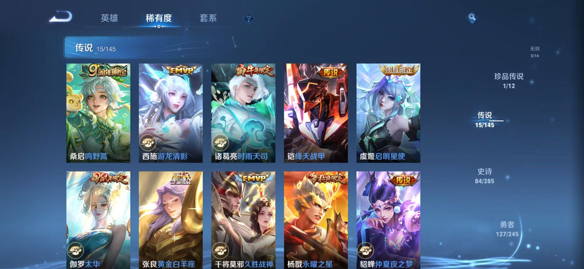 WZQM4499452王者荣耀账号详情图8