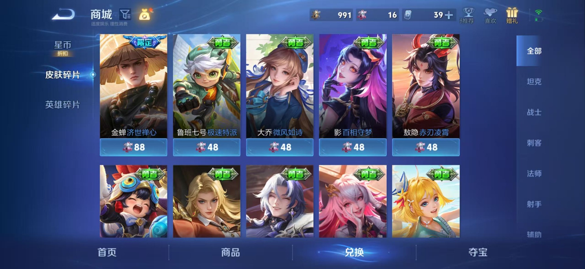 WZQM4499452王者荣耀账号详情图14