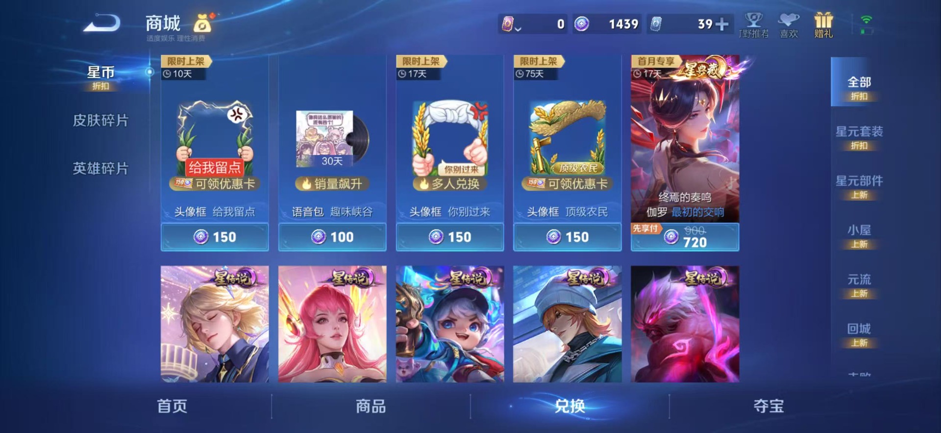 WZQM4499452王者荣耀账号详情图15