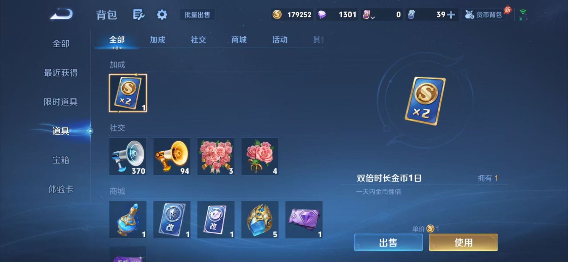 WZQM4499452王者荣耀账号详情图18