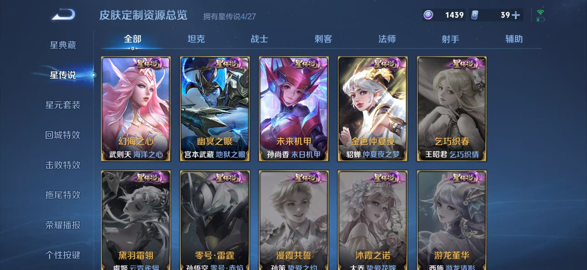 WZQM4499452王者荣耀账号详情图21
