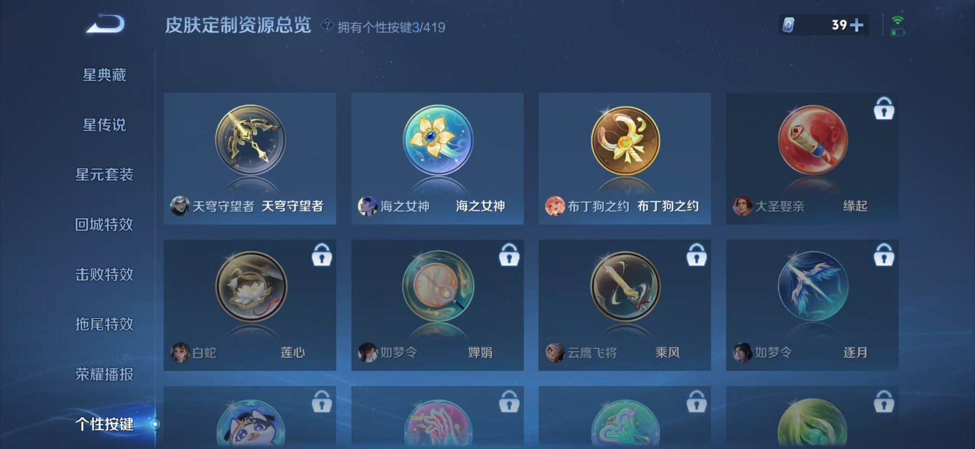 WZQM4499452王者荣耀账号详情图20