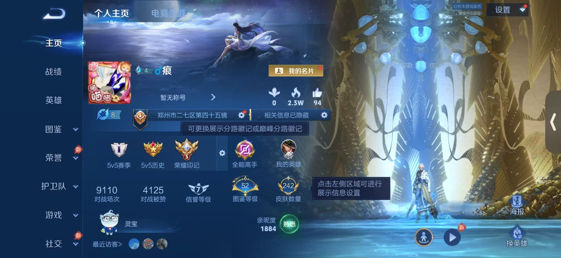 WZQM4491675王者荣耀账号详情图4