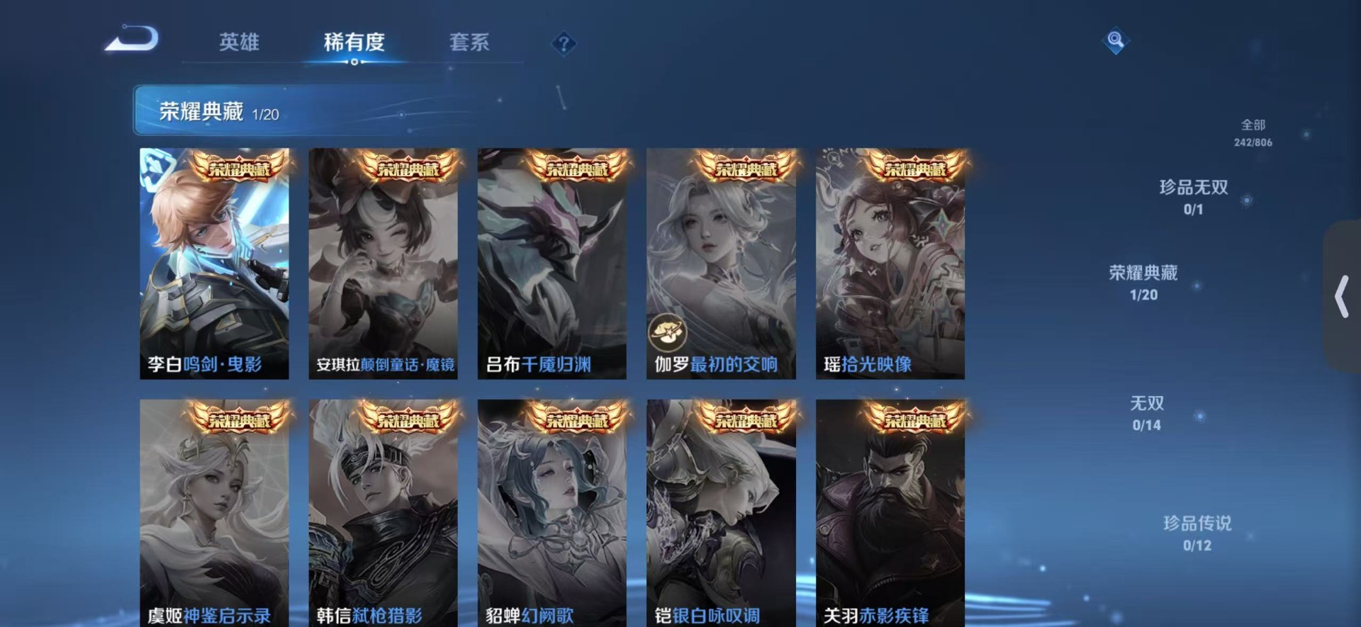 WZQM4491675王者荣耀账号详情图9