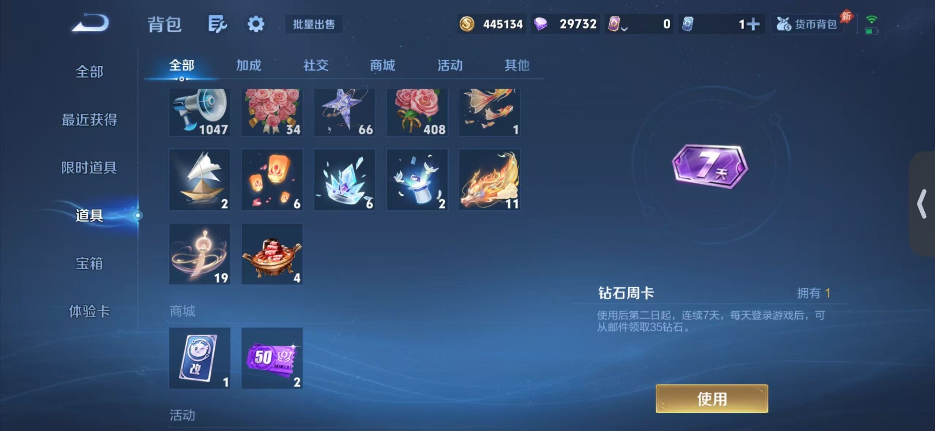 WZQM4491675王者荣耀账号详情图13