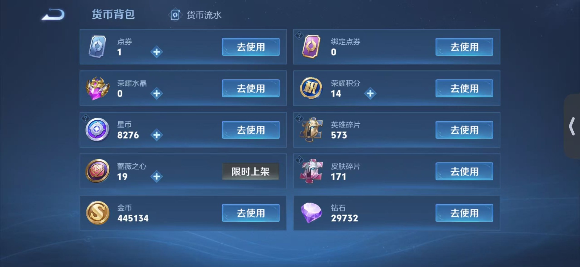 WZQM4491675王者荣耀账号详情图15