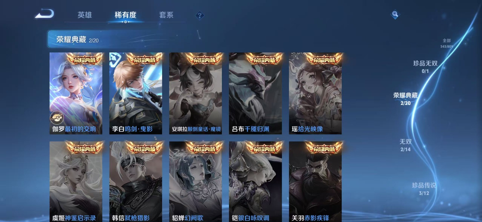WZQM4501727王者荣耀账号详情图8
