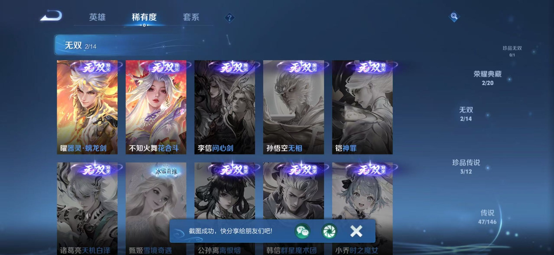 WZQM4501727王者荣耀账号详情图9